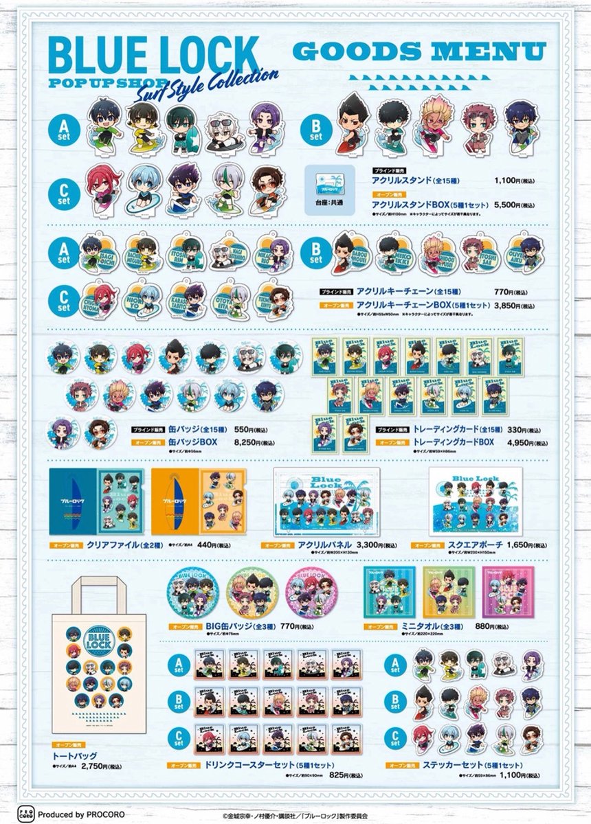 ブルーロック POP UP SHOP サーフスタイルコレクション」 【お品切れ