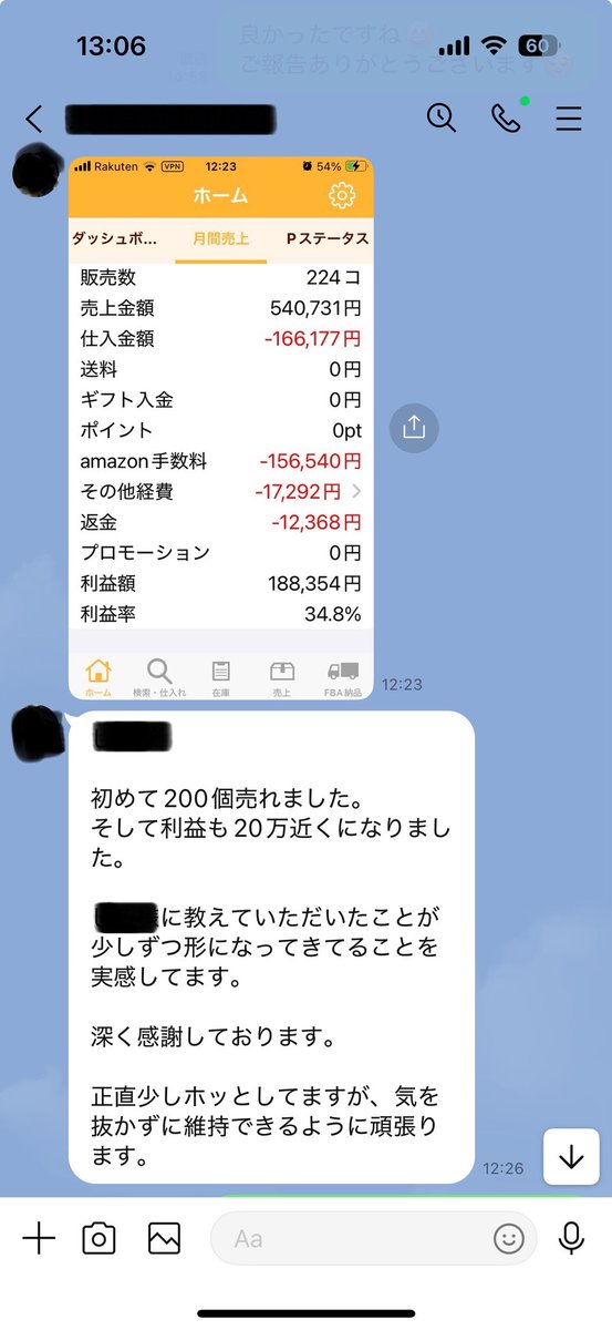 嬉しいなぁ😭

利益率20%を超えたことがなかった方

収益も右肩上がりで成長してる

来月は40%に乗ってほしい！