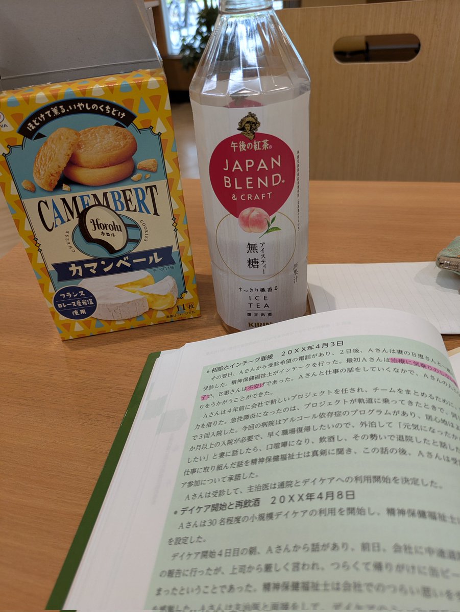 springpudding21's tweet image. こんにちは🌞
今日は休日です😊家族の床屋さん待ちの間に精神保健福祉のレポート課題に取り組んでいます💪　
現場では、いつも自分の不足さや自己研鑽の大切さの気づきがあります📝一生勉強ですね☺
皆さま、ステキな午後をお過ごしください🌺