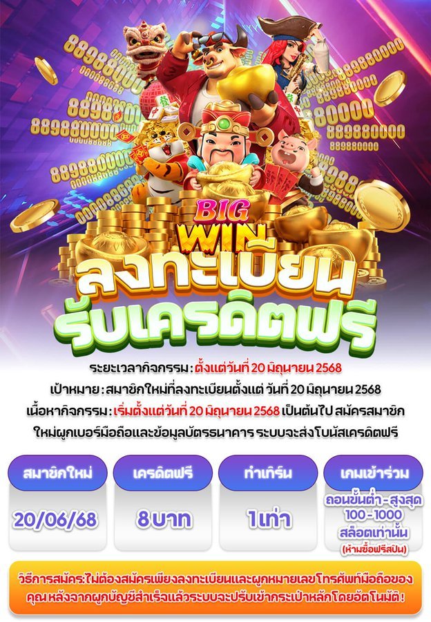 สล็อตเครดิตฟรีv2. tweet media