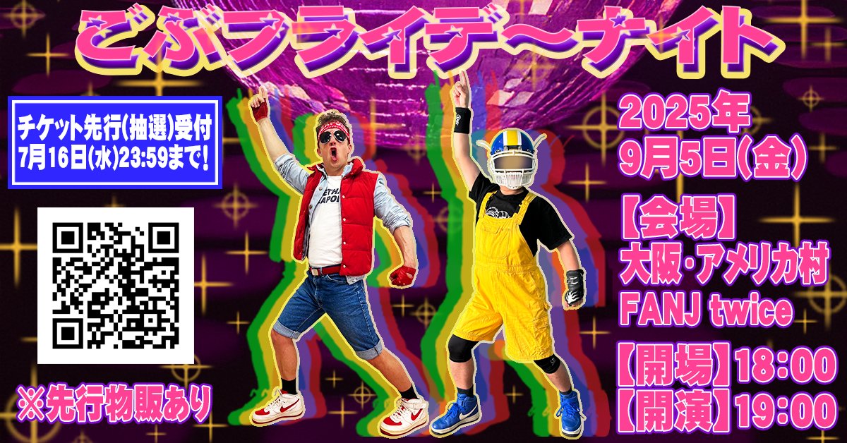 TLW80s's tweet image. ザ・リーサルウェポンズ
長期休暇明けライブ
追加公演が決定!
2025.9.5(Fri)
集え!大阪、アメリカ村 FANJ twice!
ふるえるぞサンダー!
燃えつきるほどファイヤー!
観客強制参加のツイン怒号システムを
会場で体感せよ!
⬇️チケット購入はコチラ⬇️
eplus.jp/sf/detail/4337…