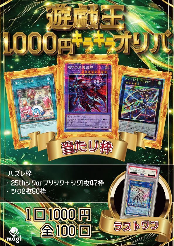 magi横浜西口店【カードショップ・PSA鑑定品買取】 on X