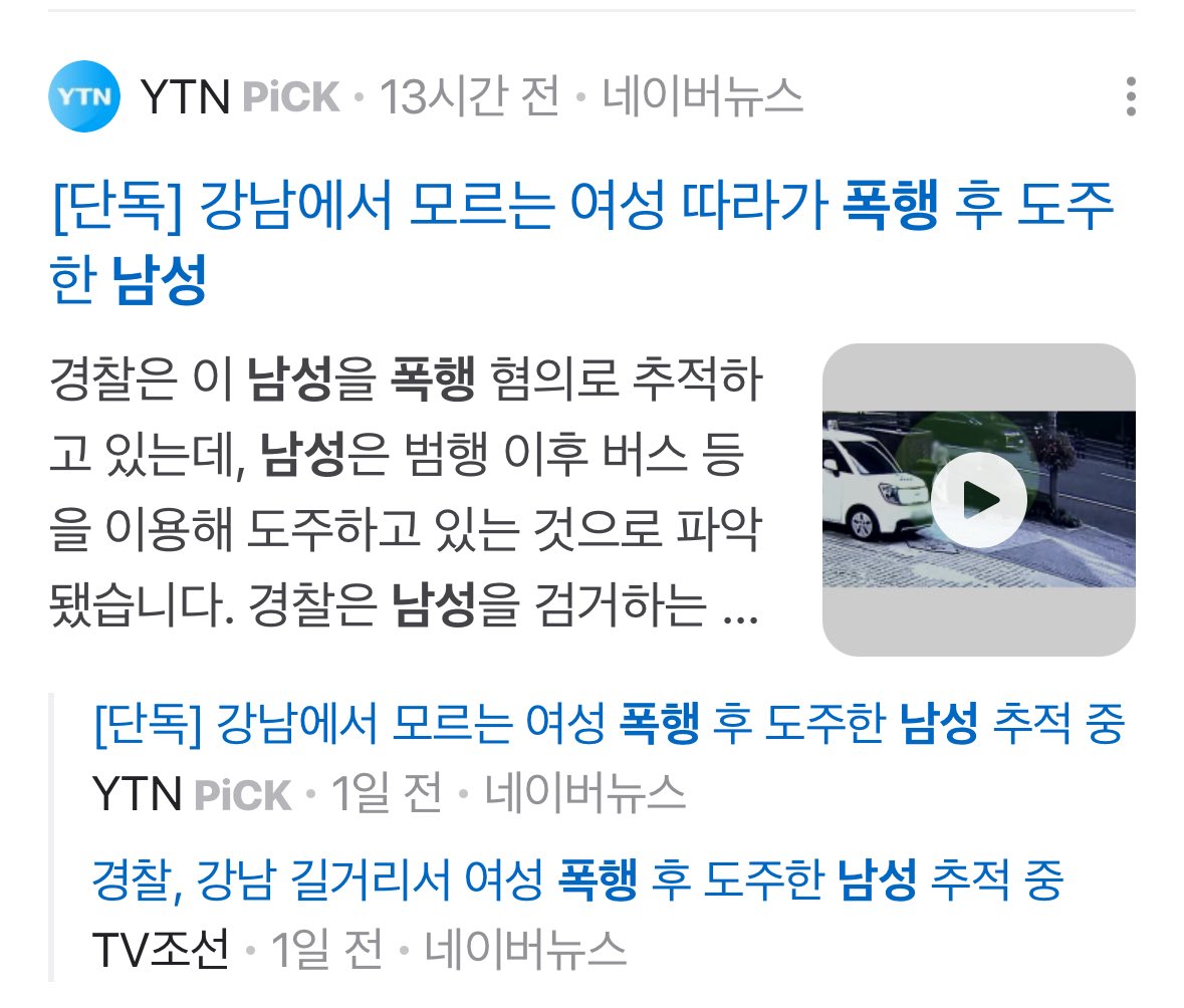 이거 다들 심각하게 생각해보셨으면 좋겠음 대기업들이 지속적으로 페미니즘을 절대 가져서는 안되는 사상으로 낙인찍고 나라가 방관중 그와중에 20대남은 동물을 넘어 사람한테 비비탄 난사, 길거리에서 모르는 여성 폭행하고 아직도 못잡음 인셀이 기하급수적으로 번지는중인데 사회가 인셀편인 상태