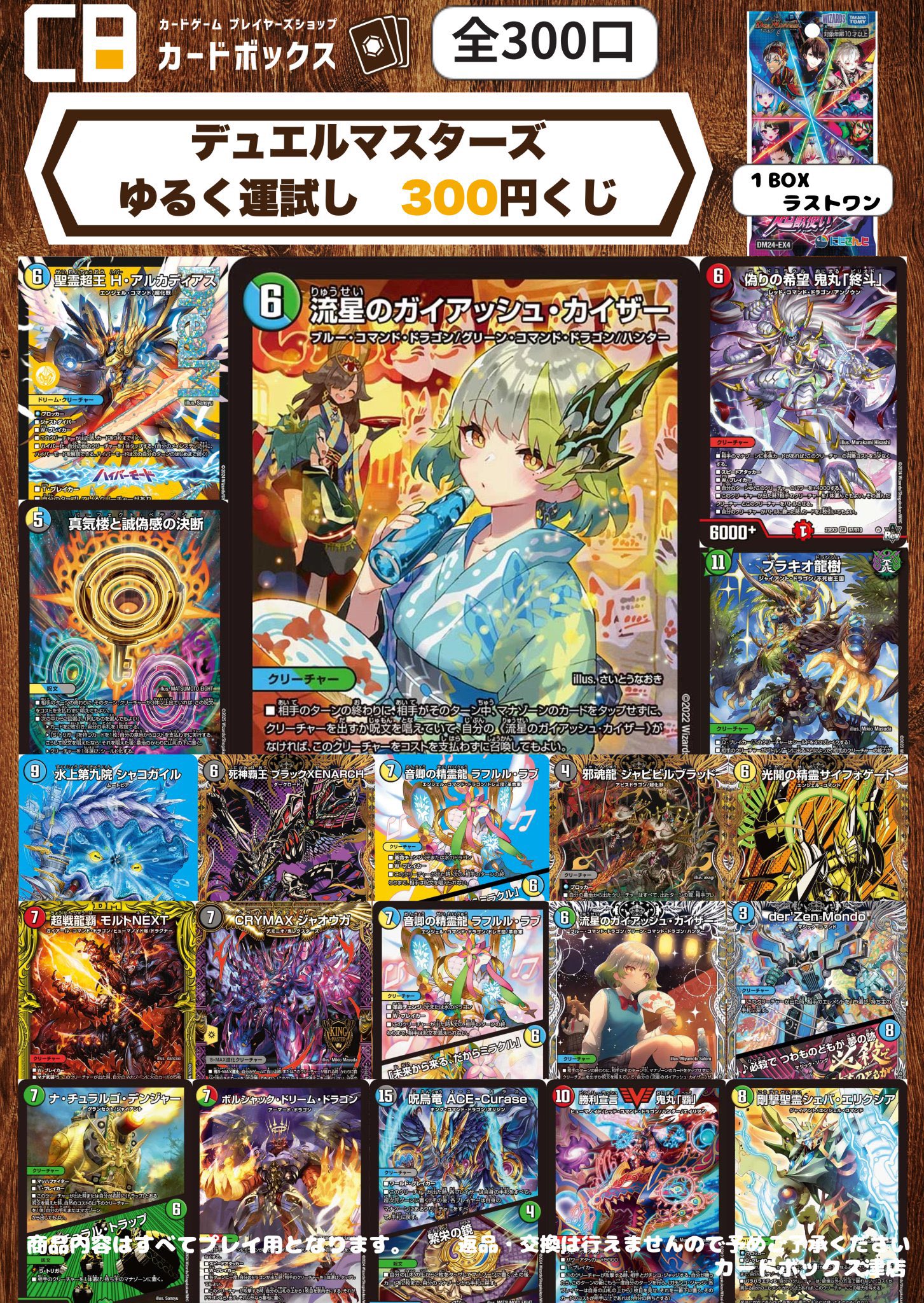 カードボックス津店 on X: 