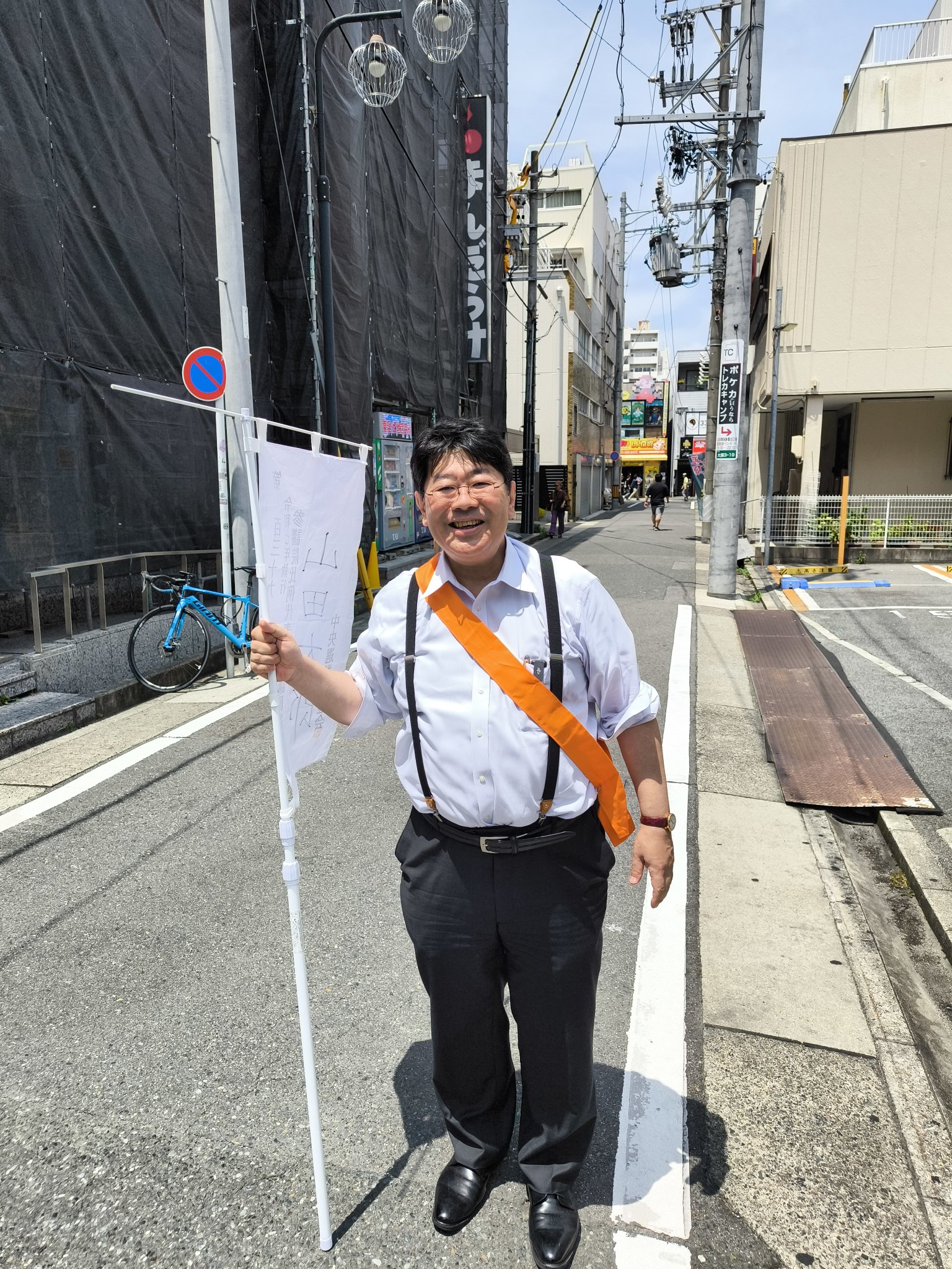 山田　太郎さま専用 ⋈山田太郎サポーターズ☀️(非公式) on X: 
