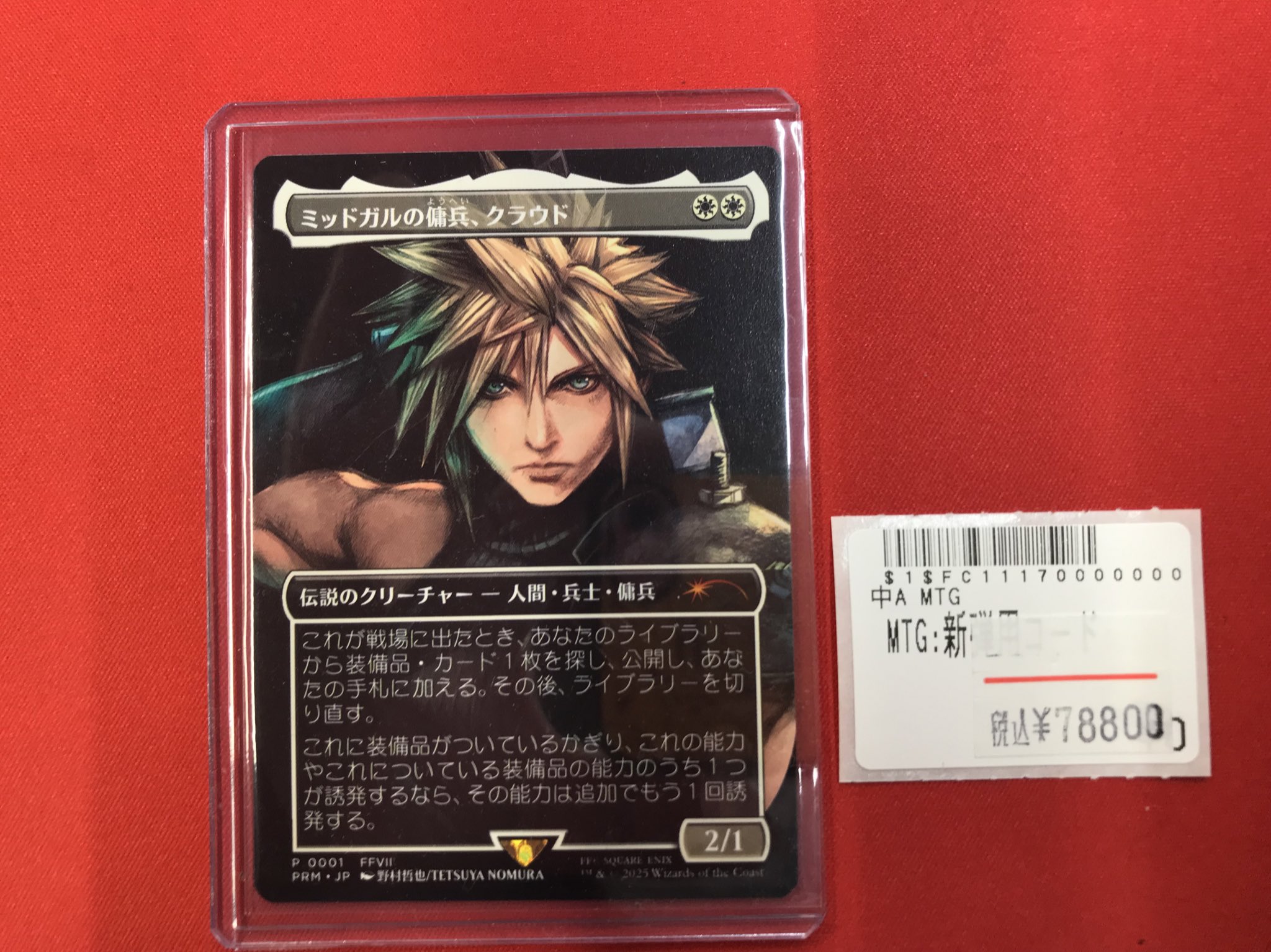 フルコンプPLAYERS CENTER八王子本店 on X: 