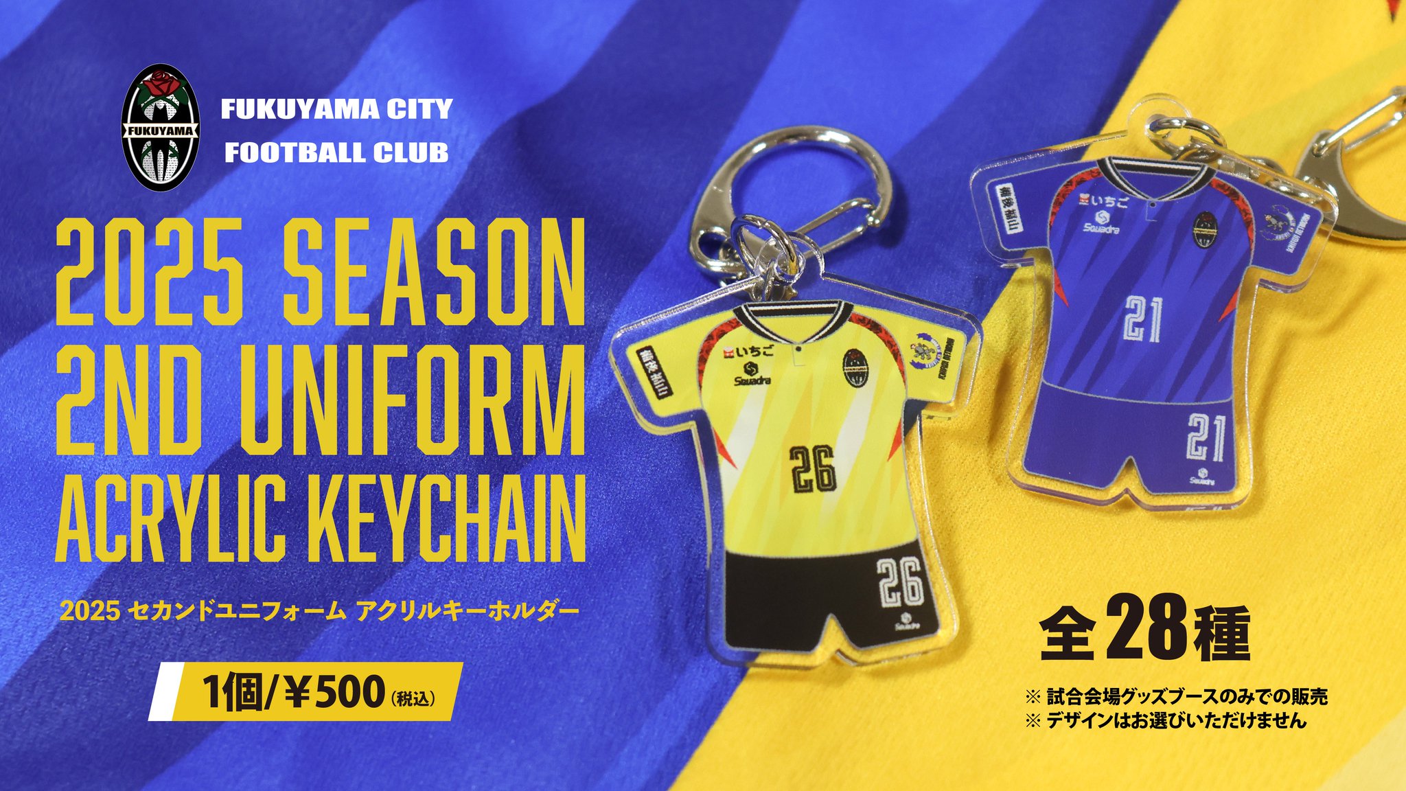 【新品未開封】藤井風　ユニフォームキーホルダー　パナスタ 藤井風 パナスタ ユニフォームキーホルダー