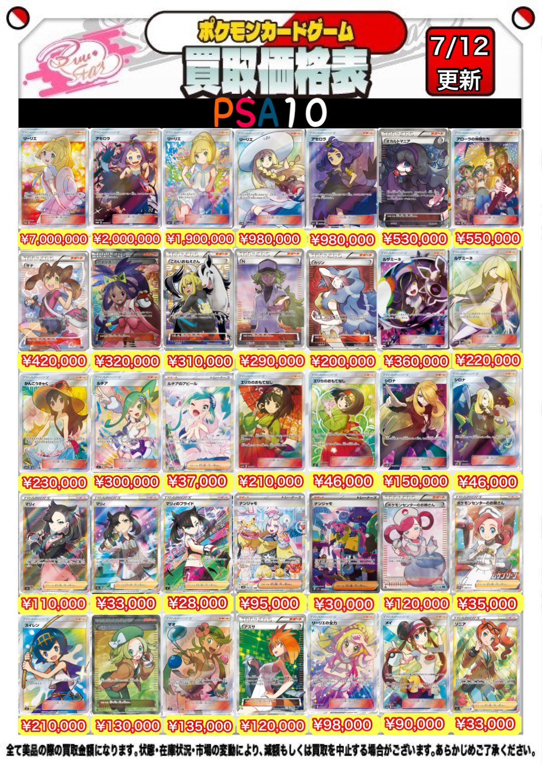 【PSA10】まとめ売り 2025年最新】ポケカ psa10 まとめ売りの人気アイテム - メルカリ