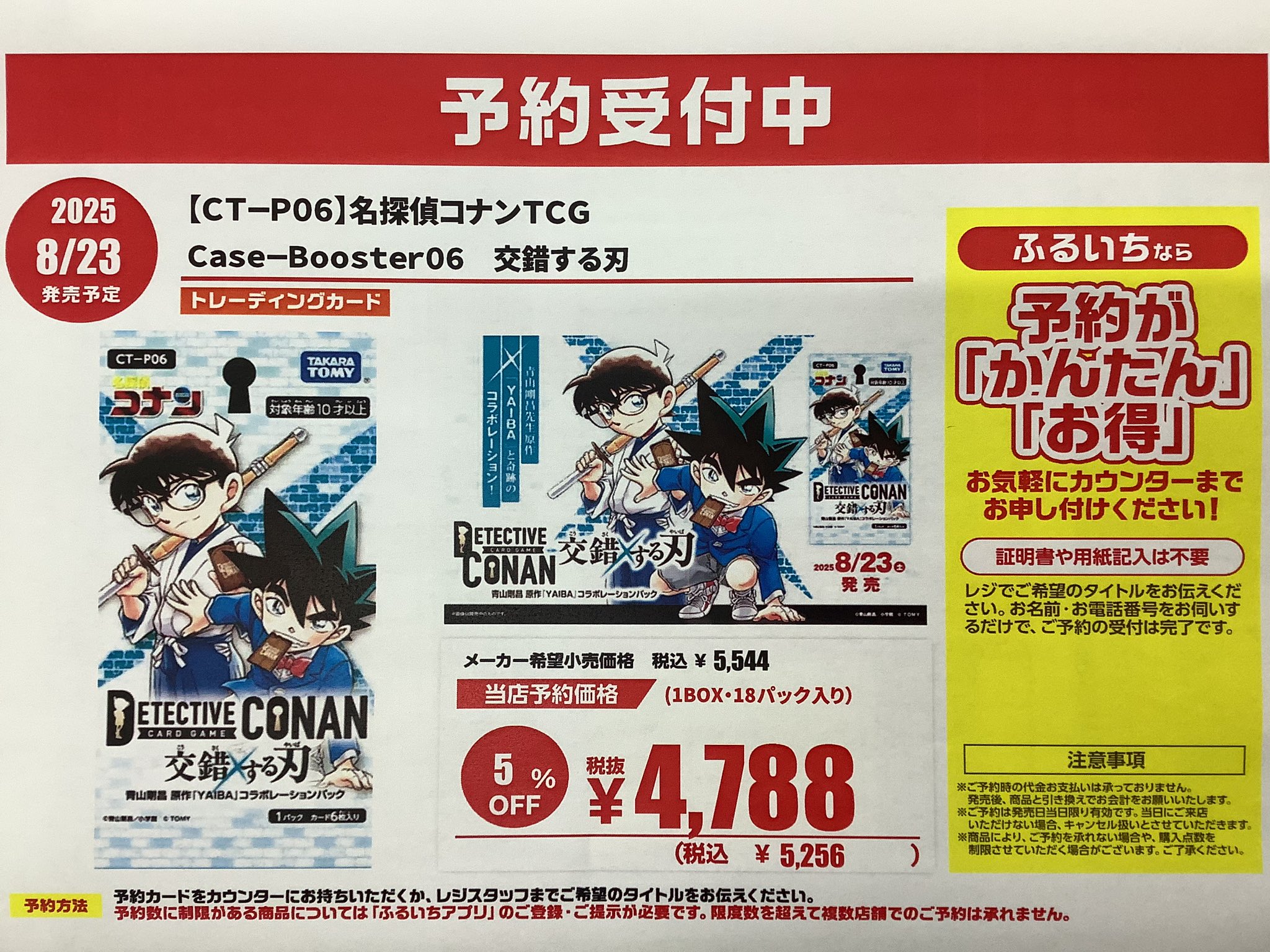 送料無料 未開封新品 2025新製品 クロバーすずらんなめらか目打 限定特典付き Amazon.co.jp: 2025 クロバー ポルトボヌール すずらんなめらか