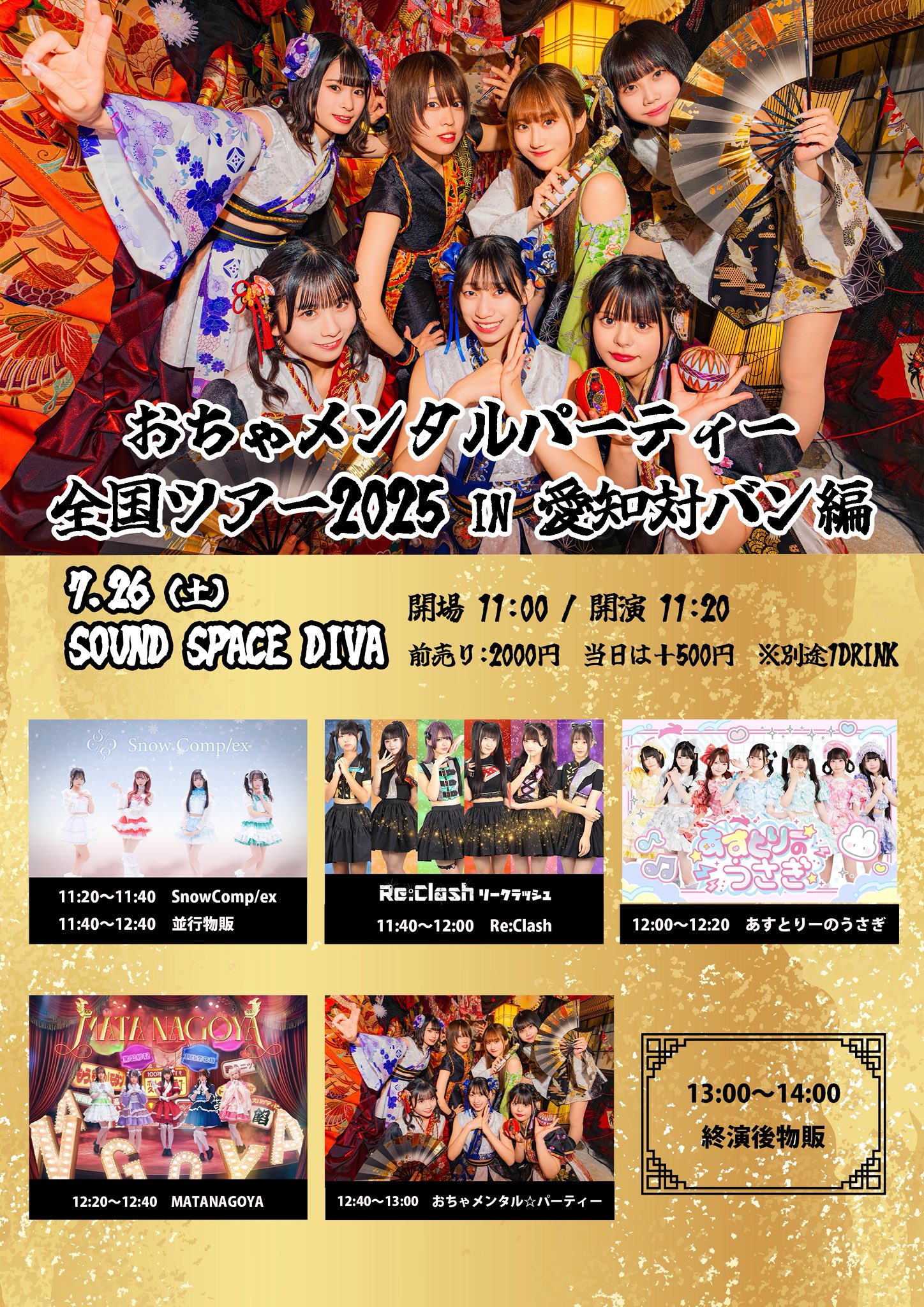 花丸ぺこ デビューライブ チェキ 月野もあ🏴‍☠️ on X: 