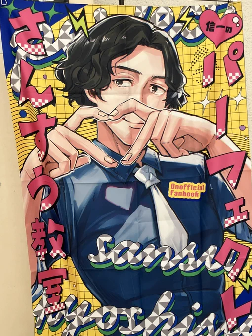 設営完了しました!スタッフさんに確認してポスター位置okいただいてますー