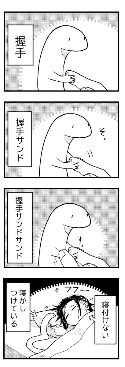 kkmaiu's tweet photo. 日記：寝かしつけ https://t.co/28GJtC6DLL