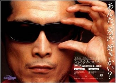 矢沢永吉 1984年ツアー E' 当時物 旧サイズ 矢沢永吉 1984年ツアー E