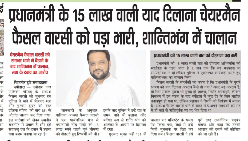 SyedMasoodAMUSU's tweet image. What a Shame @Uppolice ! लोकतंत्र में सवाल पूछना भी अब अपराध है क्या? @yadavakhilesh @FaisalWarsiAAP @ArvindKejriwal @SanjayAzadSln @ABPNews @Ubaidur_r