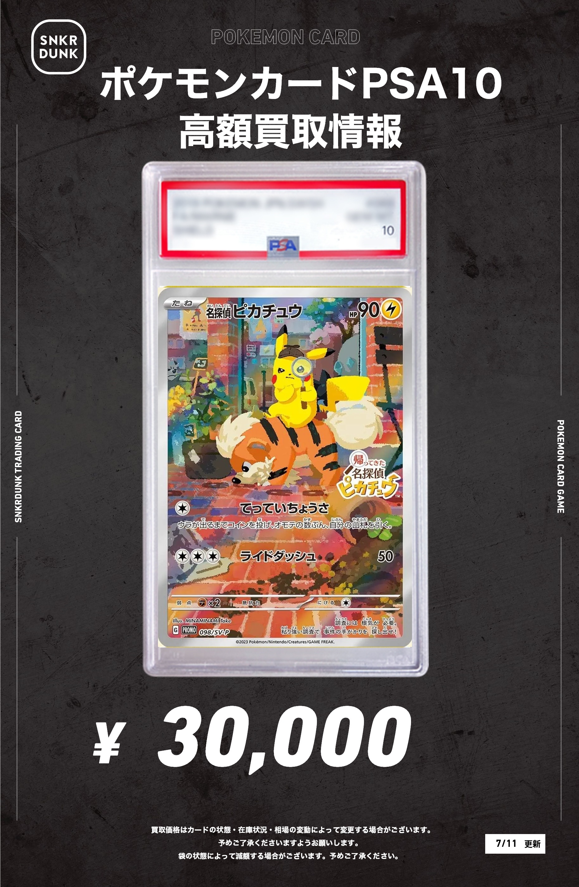 ポケモンカード(kさん専用) スニダントレカ秋葉原店【公式】 on X: 