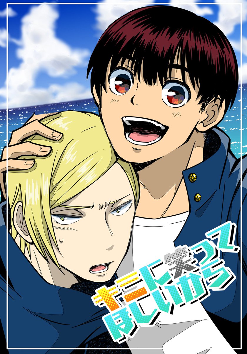 ktmmlf's tweet image. 寅緒さん(@torawooo1)のご厚意で、7/13あつほかにて既刊と便せんを委託させていただけることになりました!✨スペースは西4 84b「塵と芥と」様です。
既刊(灰七漫画/全年齢向)は100円で頒布、便せんは無料配布となりますので、よかったらメモ帳代わりにでもお持ち帰りくださいませ〜😊
