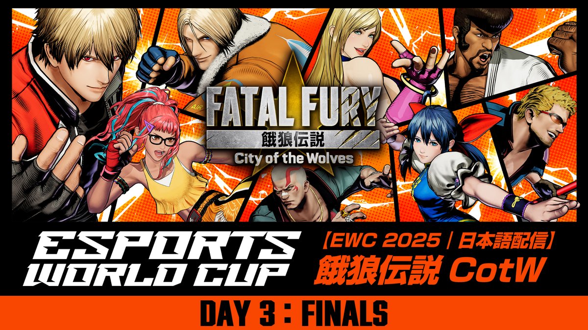 Esports World Cup 2025にて行われている『餓狼伝説City of the Wolves』決勝大会を、日本語実況でお届けします！

最強が決まる瞬間をぜひ！

配信(日本時間)：7月13日(日) AM1:50～予定

■URL
Youtube youtube.com/live/mVoScSq8L…
Twitch twitch.tv/snkofficial

#餓狼伝説 #CotW #EWC2025