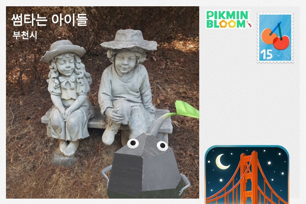 니가 뭐 징검다리. 라도 놔줬냐 ?