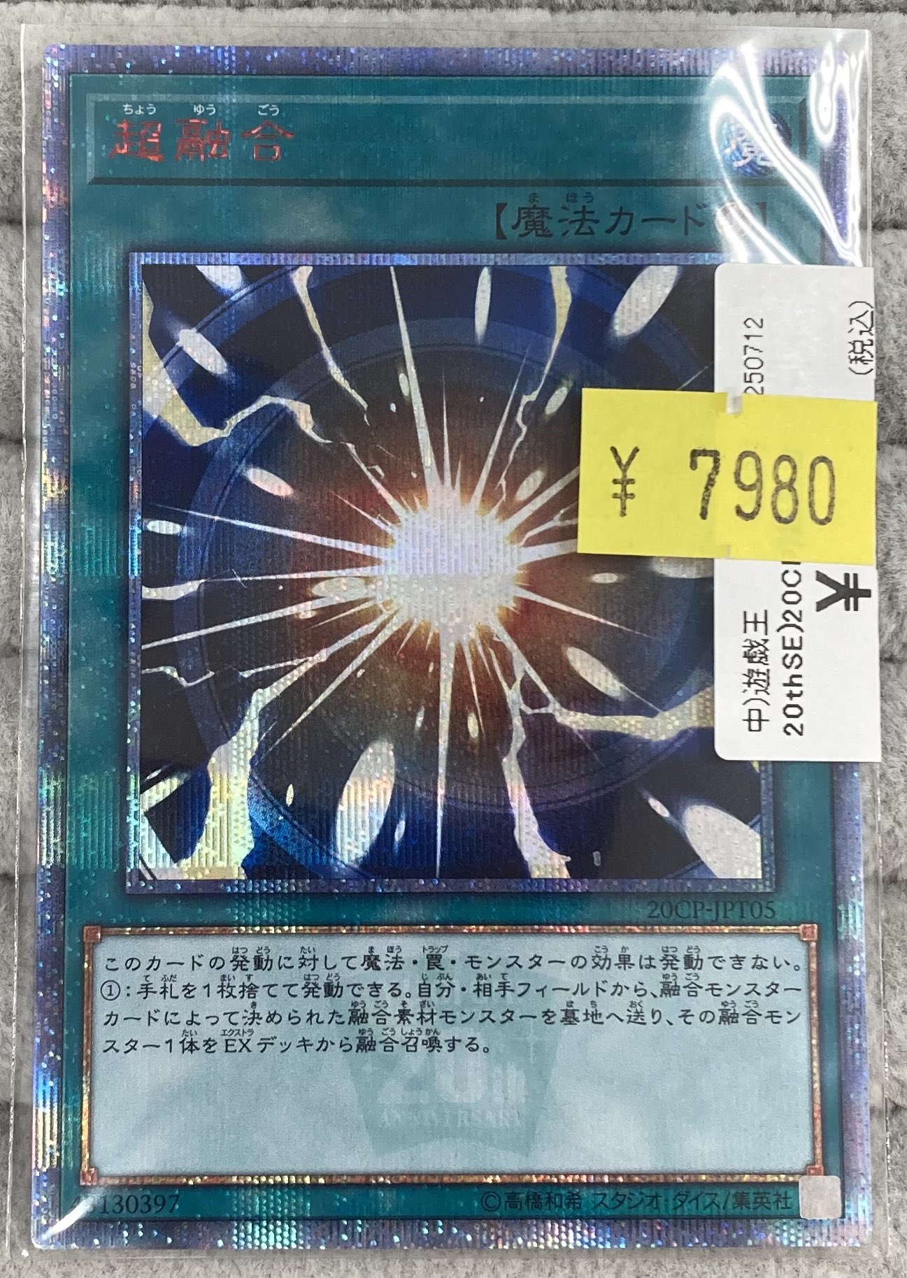 遊戯王　超融合 417vycxnRqL._AC_SY200_QL15_.jpg