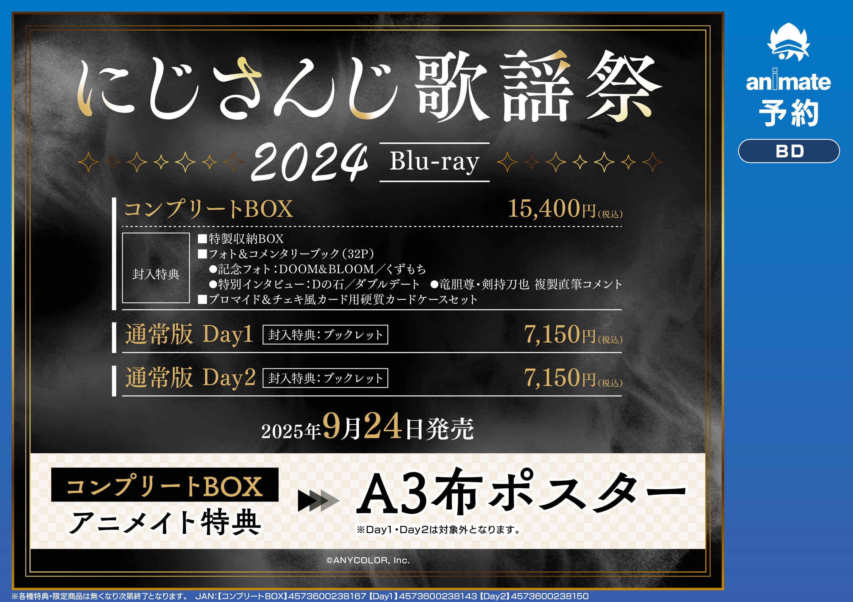 アニメイト佐世保 on X: 