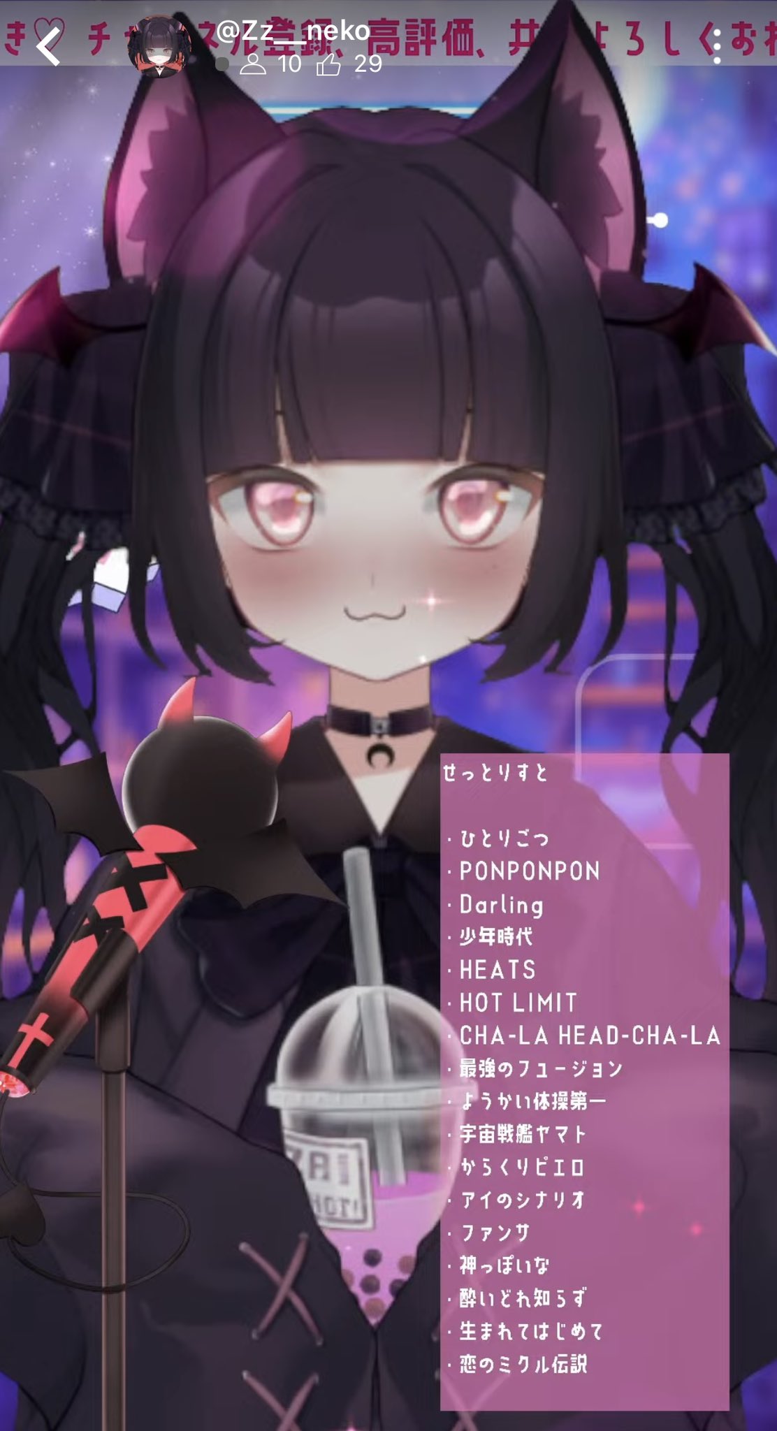 にゃんたん♡ ニャンニャン NAJAVU NO DAIBOUKEN - MY FAVORITE NAMJATOWN