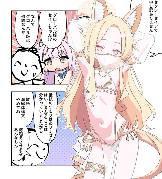 #ブルーアーカイブ
#ブルアカ 