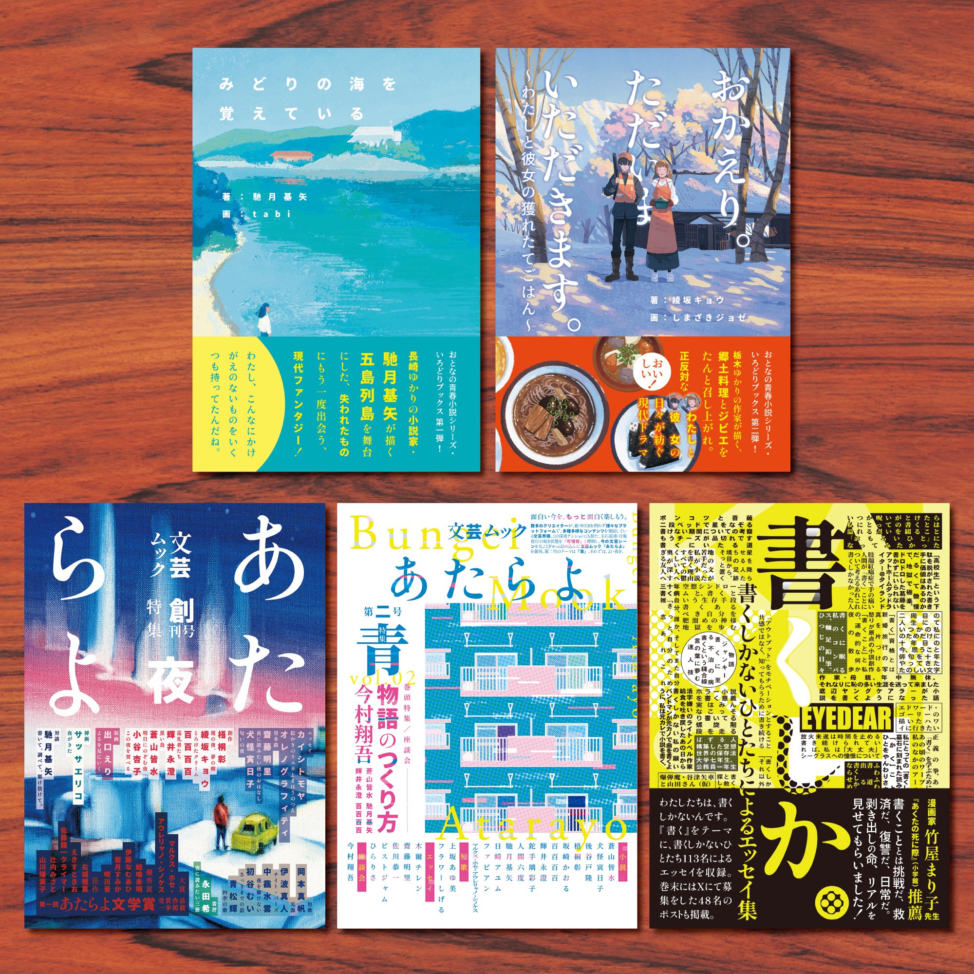 BE:FIRST　雑誌　10冊セット　③ サライ 2024年10月号【特別付録:モンベル×サライ特製万年筆