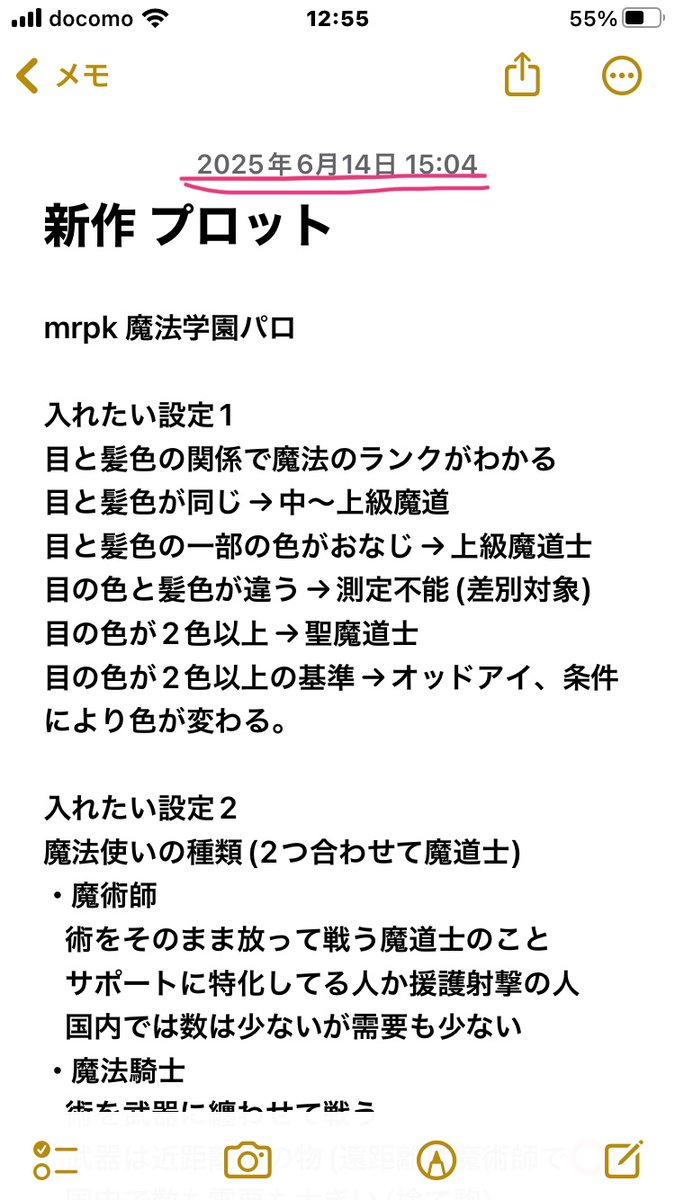 asuparagasu_76's tweet photo. 裏でコツコツ小説を妄想してたら、なんか最近のブロマイドと雰囲気被ってテンション上がる
(去年ぐらいからコツコツやってて稀に更新してた)
ブロマイドと細かい設定は違うけど、もしも学生時代合っていたら的なので投稿したい！((((((((受��生?????? https://t.co/GGnY12SPuy