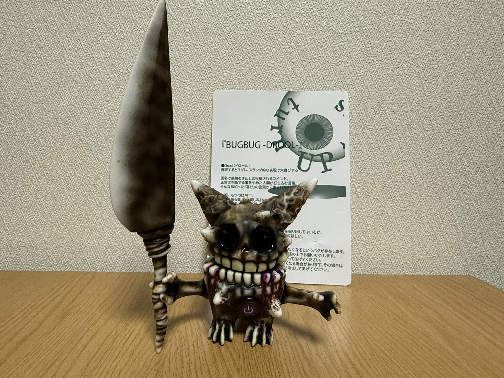 turn up toys bug bug bugbug ソフビ 我路【GARO】 (@turn_UP_toys) / X