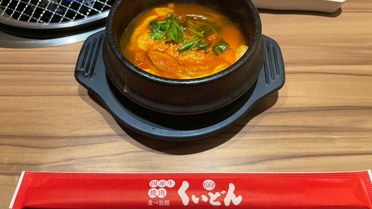 ランチで焼肉「くいどん」へ訪問
新メニューに刷新されていました
ご馳走様でした😋

支払いは「木曽路」株主優待券を消費🌟
