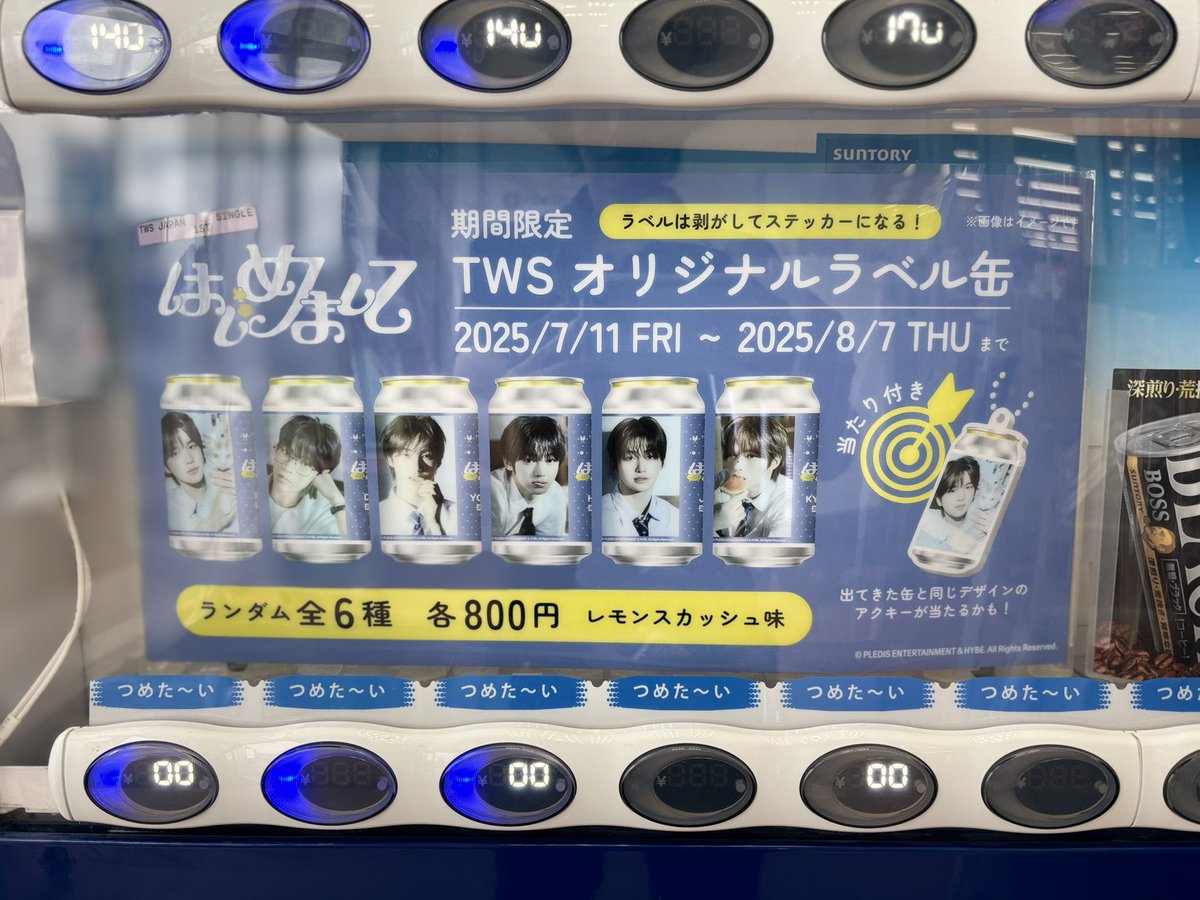 TWS はじめまして オリジナルラベル缶 シニュ キーホルダー 当たり TWS