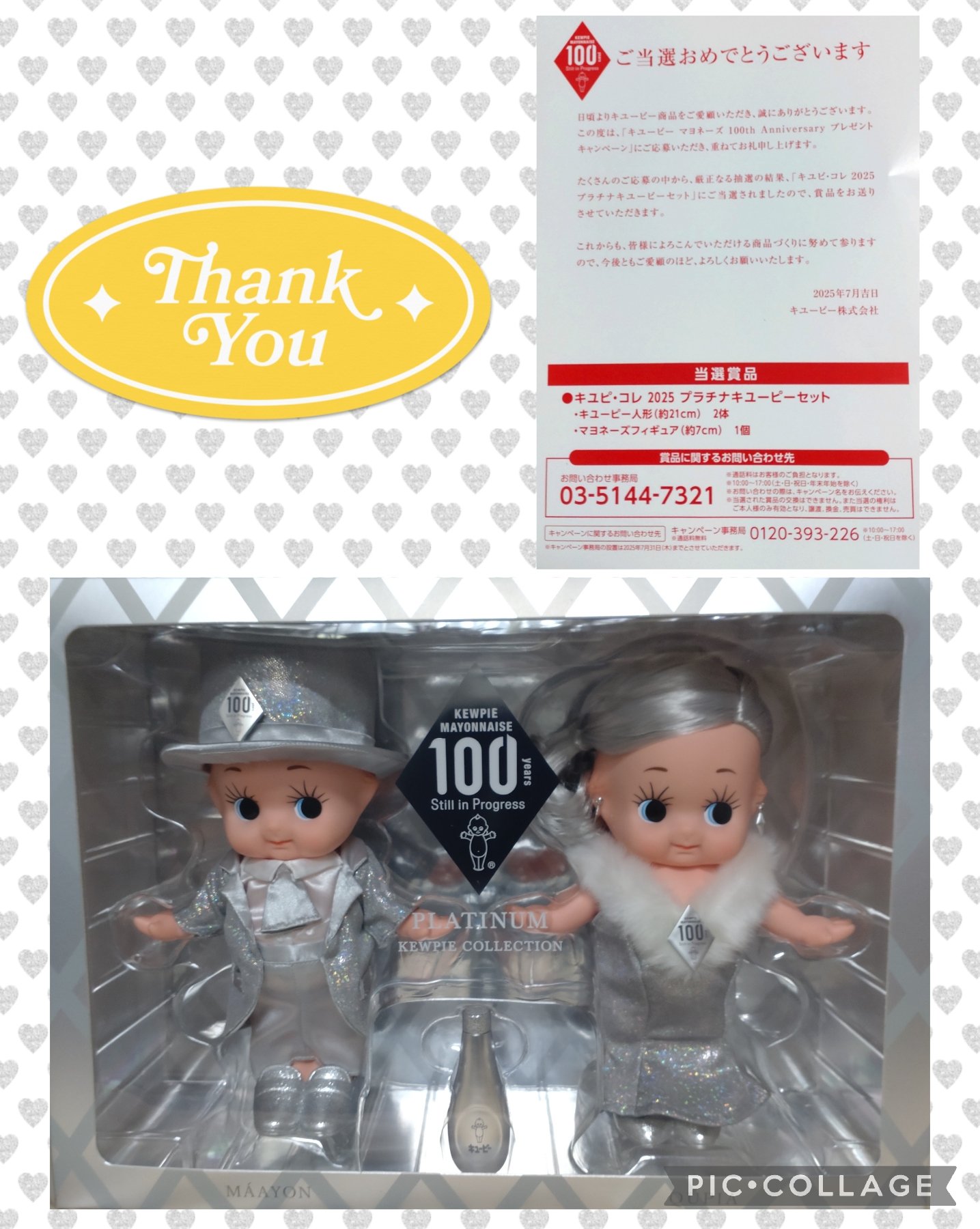 Kewpie キューピー 100周年 プラチナキューピーセット 非売品