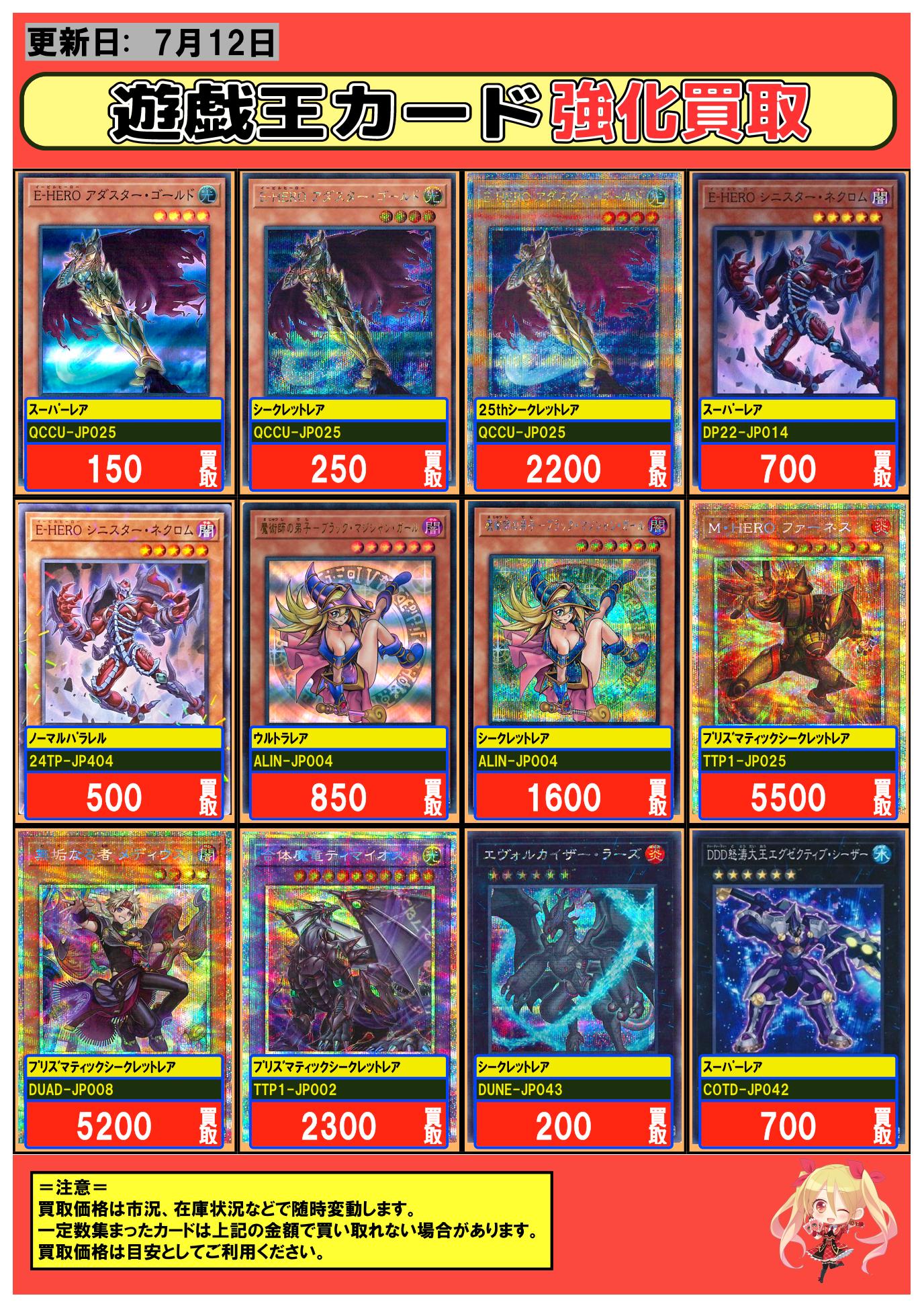 【最終値下げ】遊戯王　初期　まとめ売り　フルコン　セミコン フルコンプ川崎店 on X: 