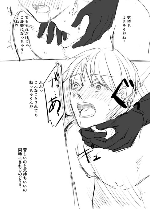 一部責め変えて首絞めも追加ちう
マゾ向けのエロ本じゃっ🤍
また支援サイトに近いうちあげます✨️ 