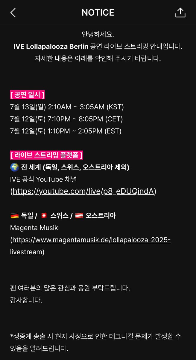 [INFO] 250712 — STARSHIP has shared via Berriz the YouTube link for Lollapalooza Berlin livestream for worldwide fans.

🔗 m.youtube.com/live/p8_eDUQin…

#IVE #아이브