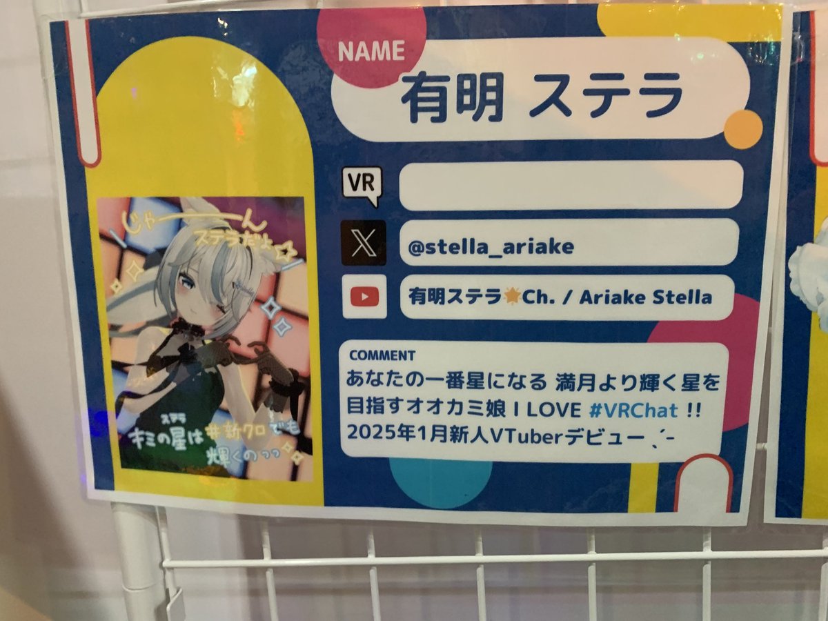 cocoro_vrc's tweet image. 昨日はステラちゃんに会いに新クロまで行ってきたよ！
人たくさんですごかったのだ
