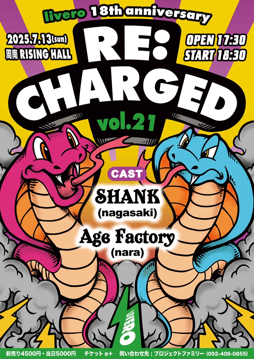 Tomorrow 7/13(日) livero pre. 18th anniversary special RE:CHARGED