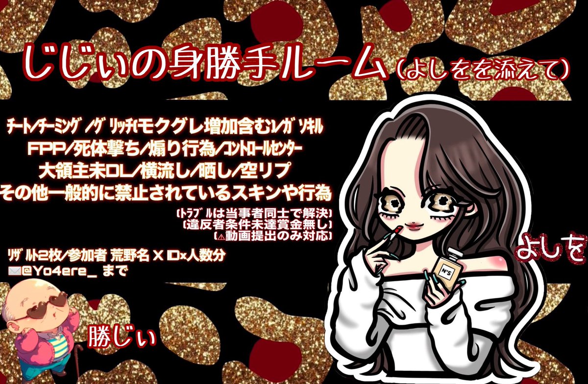よしをとコラボ企画

🗓8月1日(金)21時〜1戦のみ
👤3スク(モブ➕猛者2人)
🗾嵐の半島
🔫1部縛りあり
💰3000×P(モブ最多キル1000P)
📺配信あり
応募方法
  代表者モブでお願いします。
   代表者ID、荒野名
       他2人のID、荒野名

    follow➕RT 【全】
<a href="/katugichan0921/">勝ぢぃ</a>   <a href="/Yo4ere_/">河北よしを🍺【らす堂】</a>