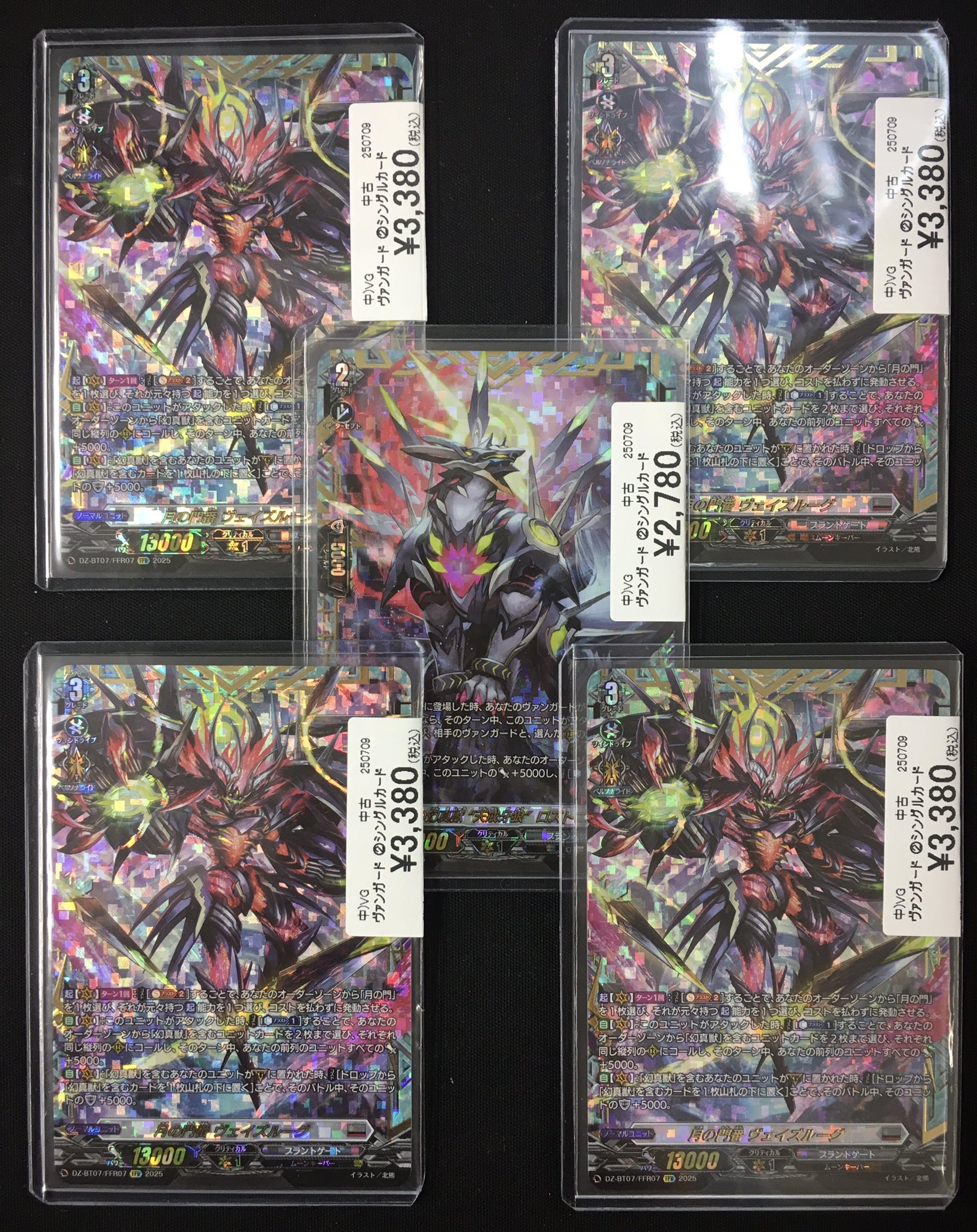 ヴァンガード　まとめ売り　約6000枚　内光物700枚くらい Amazon.co.jp: 2点 ヴァンガード スカイライド V.W.P 試し読み