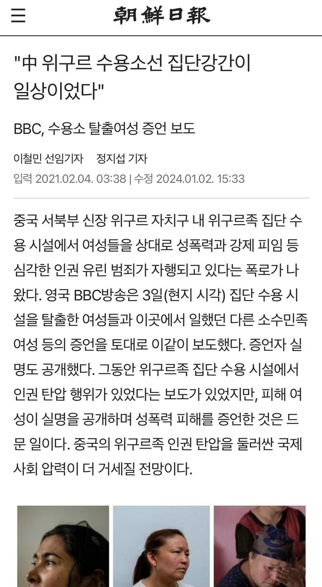 중국에 나라를 빼앗겨
온갖 성고문과 박해를 받고있는
홍콩 여성들과 위구르 여성분들께
깊은 애도를 보냅니다 

#CCPOUT