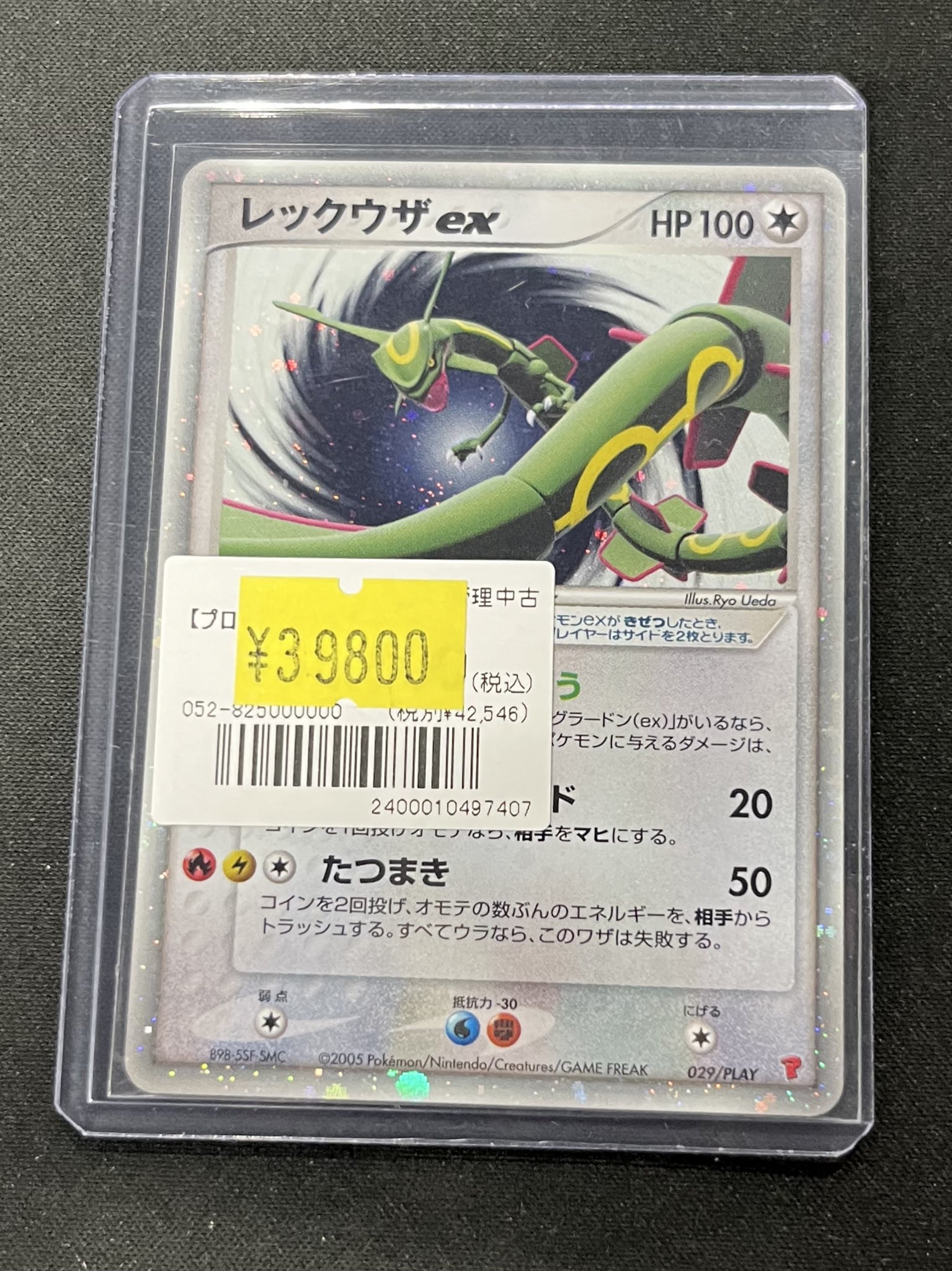 トレカSunrise大阪日本橋通販店【トレカサンライズグループ】 on