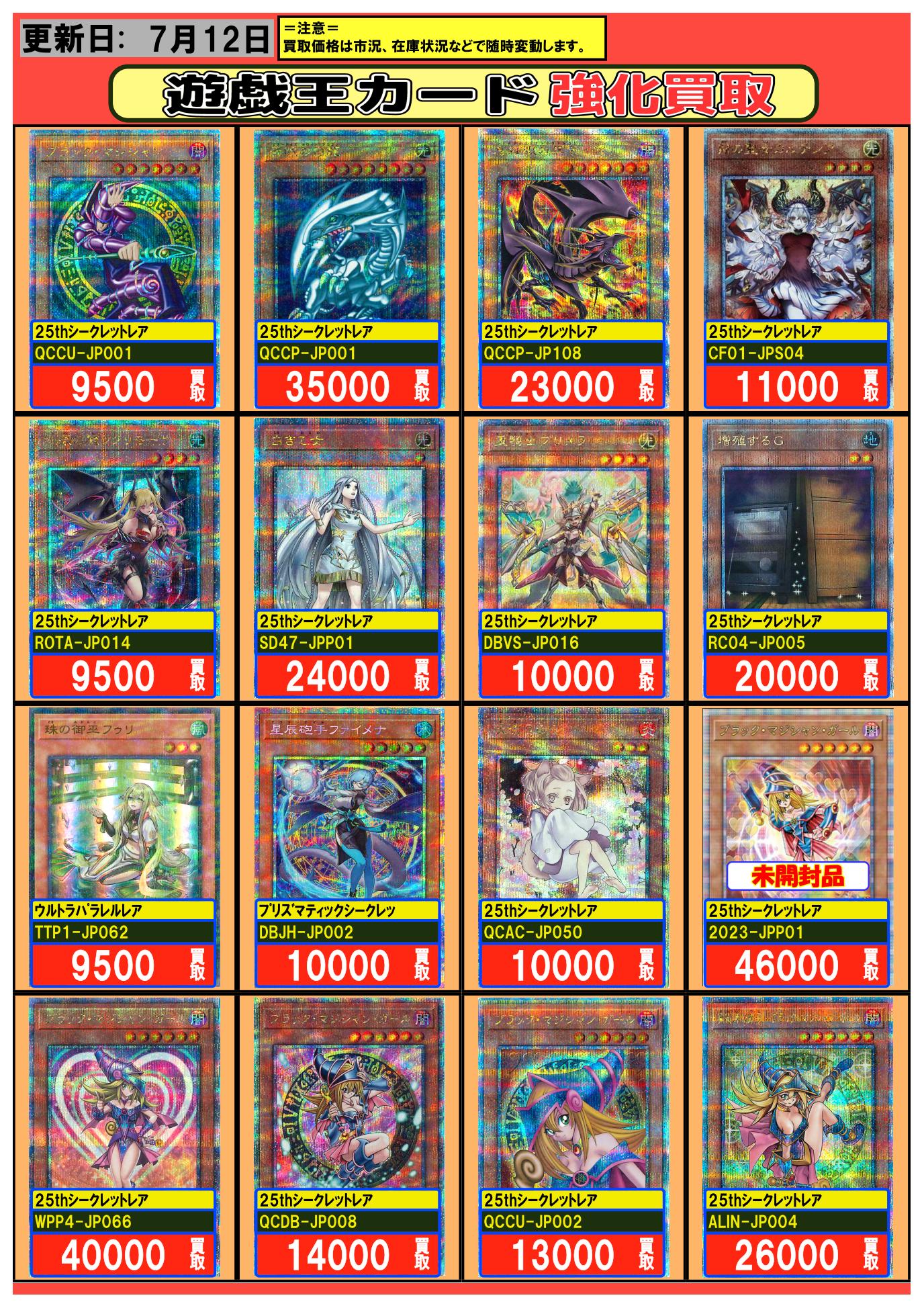 遊戯王 御巫 フルコンプ TTP1]御巫かみかくし(スーパーレア)TTP1-JP075 | 遊戯王OCG