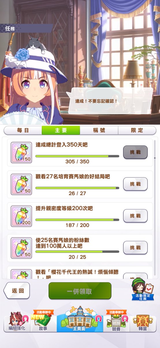 JeffYu10's tweet image. Download the game back just to check how many days I played and she's still there🥹
But def not going for the whole training loop again