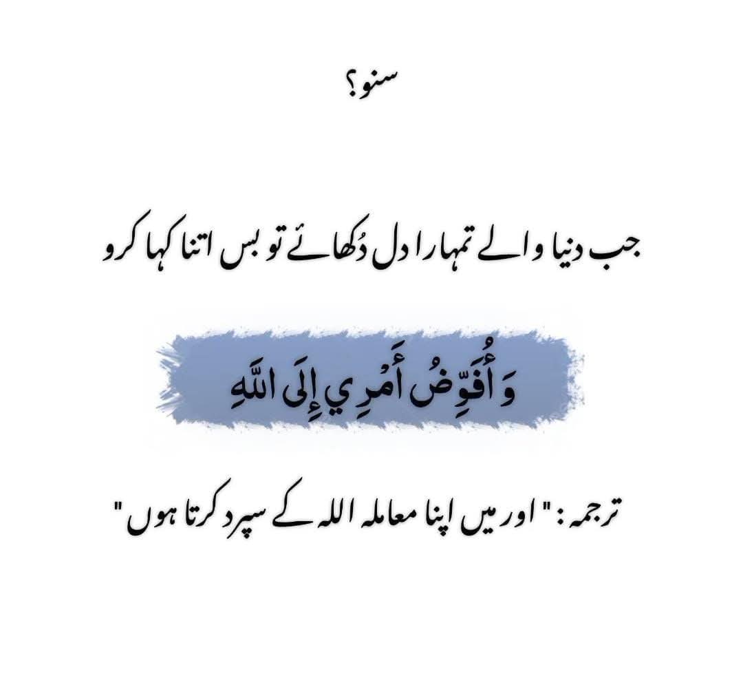 `And I entrust my affairs to Allah❤ 🩹✨🪷`
#Hero