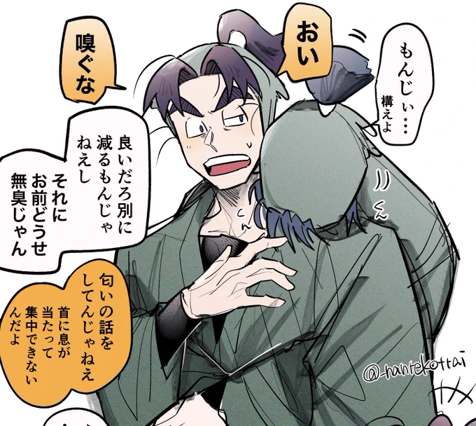 留が三男坊発揮してて可愛いからここだけ置いとくね(※留文) 