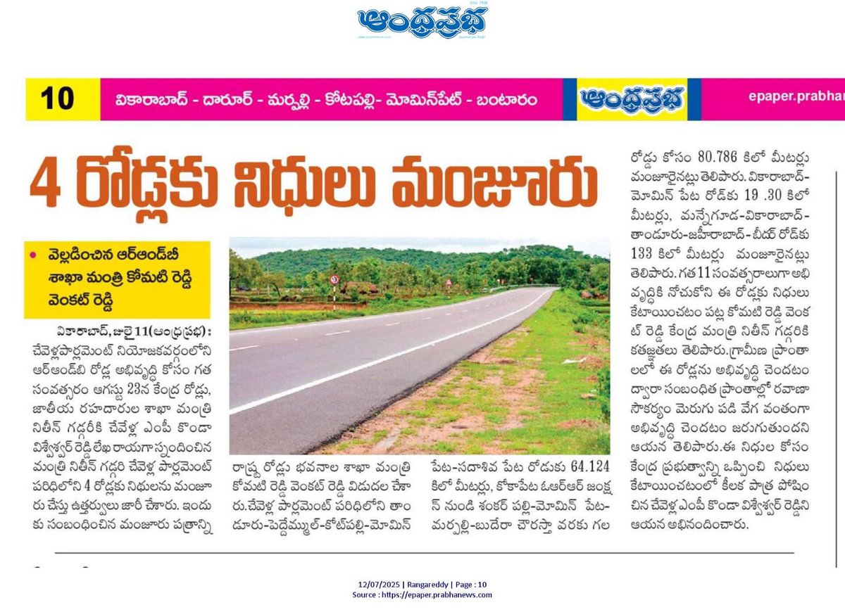 FarmLandsWest's tweet image. 🚧 Big news for real estate &amp;amp; connectivity in West Hyderabad!

Govt sanctions funds for 4 major road projects 🚜

Shankarpalli → Mominpet → Marpalle → Bhudera 🛣️ 
Total strech: 80 km 🛣️ 

🔹 Mominpet–Shankarpalli
🔹 Tandur–Sadasivapet 
🔹 Vikarabad–Mominpet 
🔹…