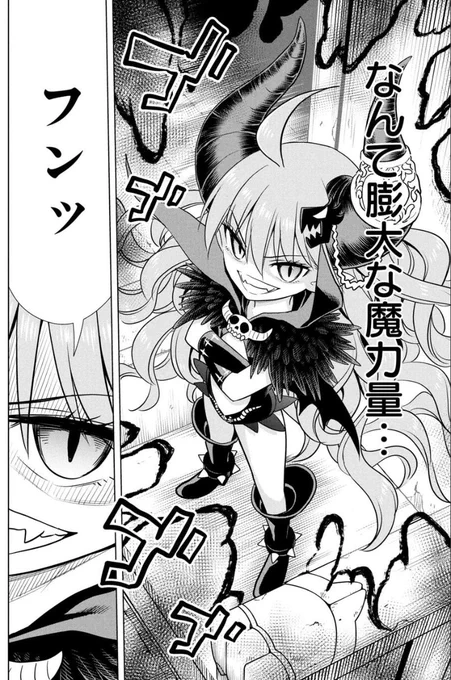 「センセイ、魔王を殺して」の先読み18話&無料16話が公開されました!
無料16話直リンク→https://t.co/u4tifz2aGa

画像は先読み分から敵組織ののじゃロリボスです。 