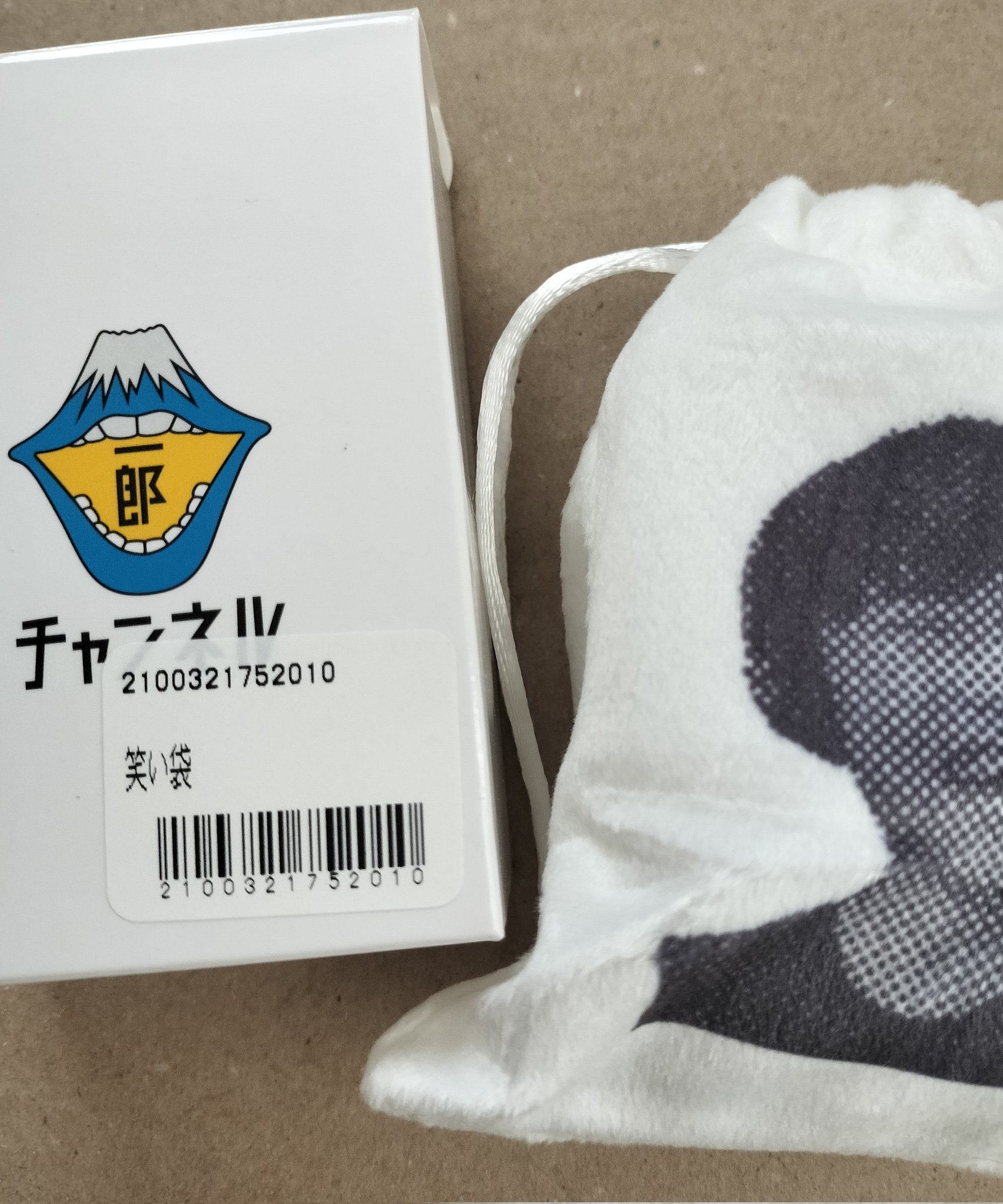 サカナクション　笑い袋&ステッカー　山口一郎 サカナクション 笑い袋&ステッカー 山口一郎 - メルカリ