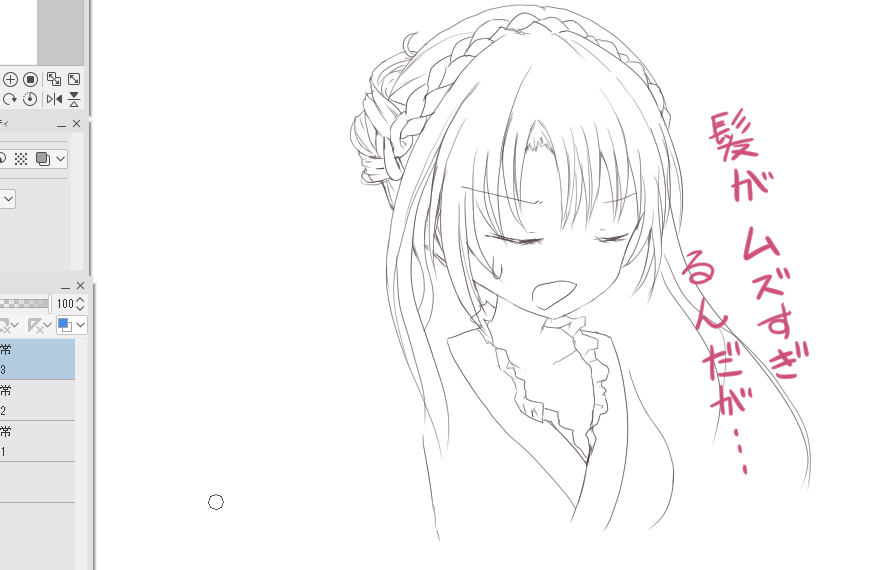 早くも挫折しそうなwip 