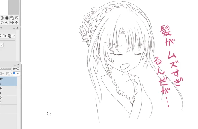 早くも挫折しそうなwip 